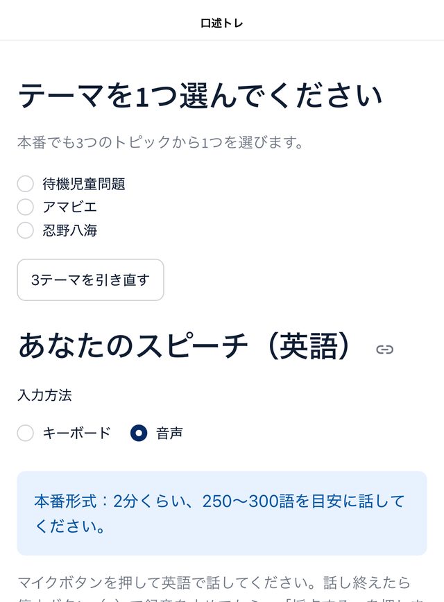 3つのテーマから1つを選ぶ画面
